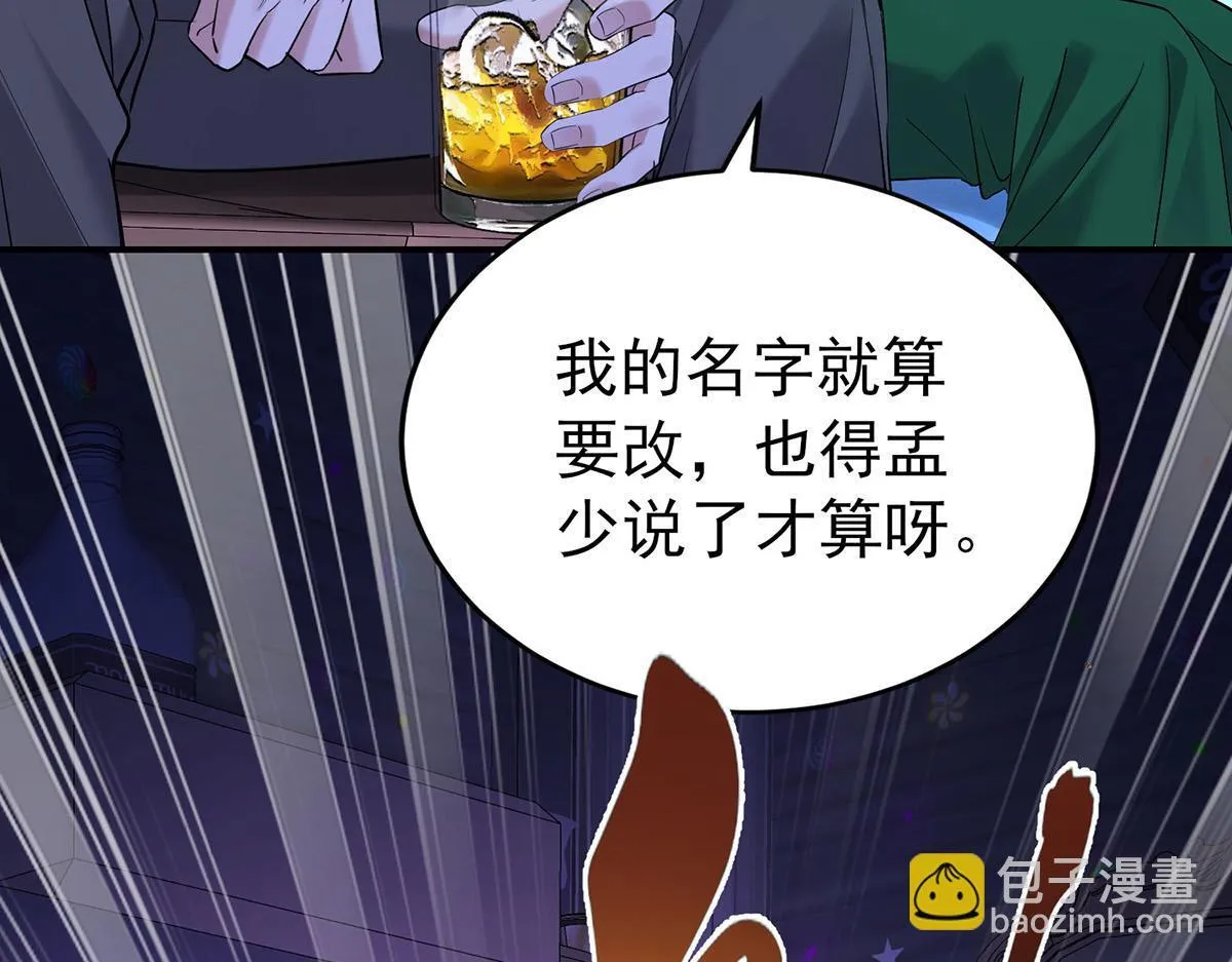 第62话 你是我的幸运98
