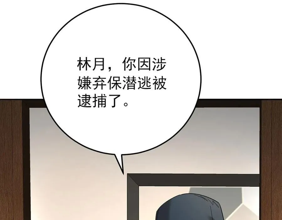 第67话 坠崖65