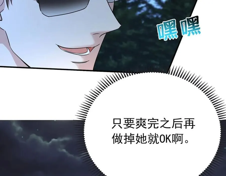 第67话 坠崖147