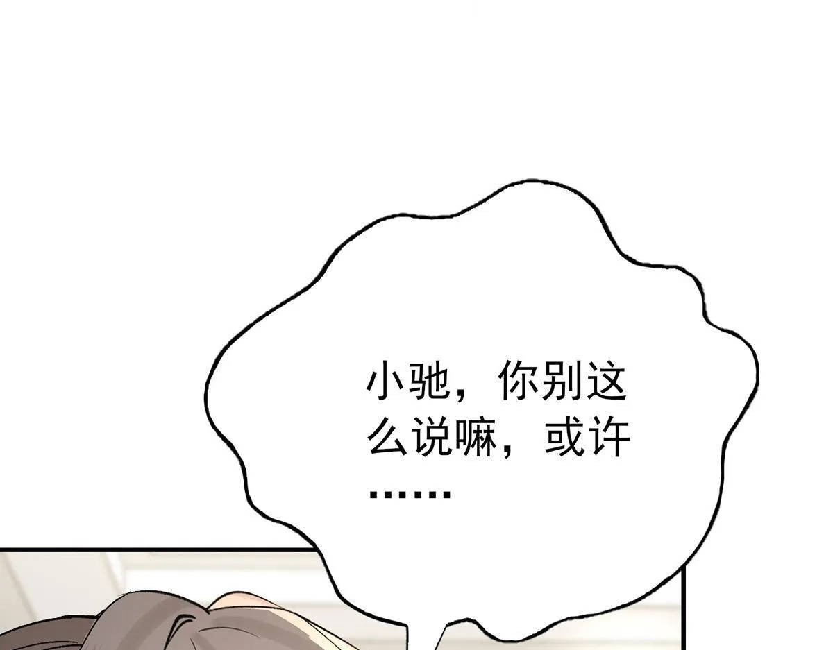 第64话 味道很鲜104