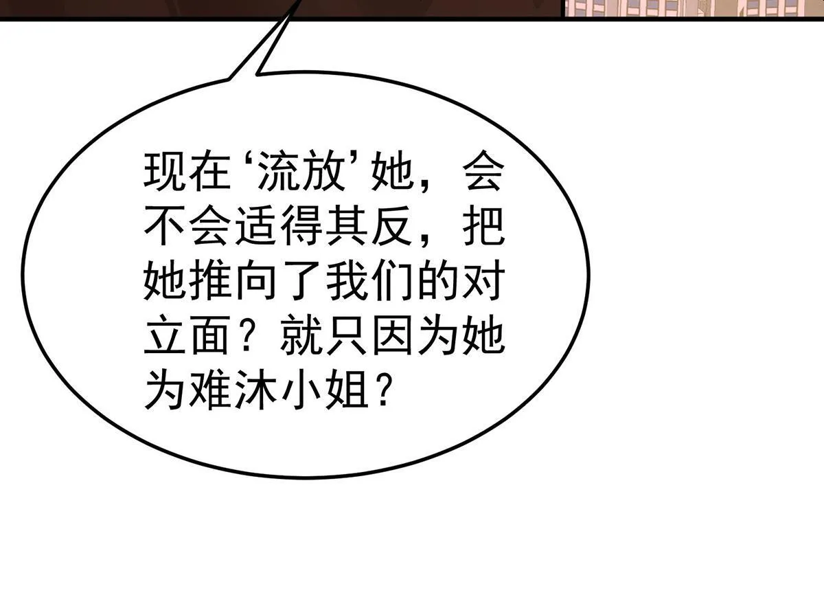 第65话 不会让她得逞45