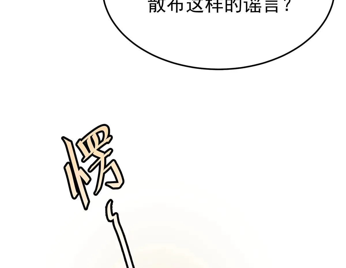第66话 也是车祸？36