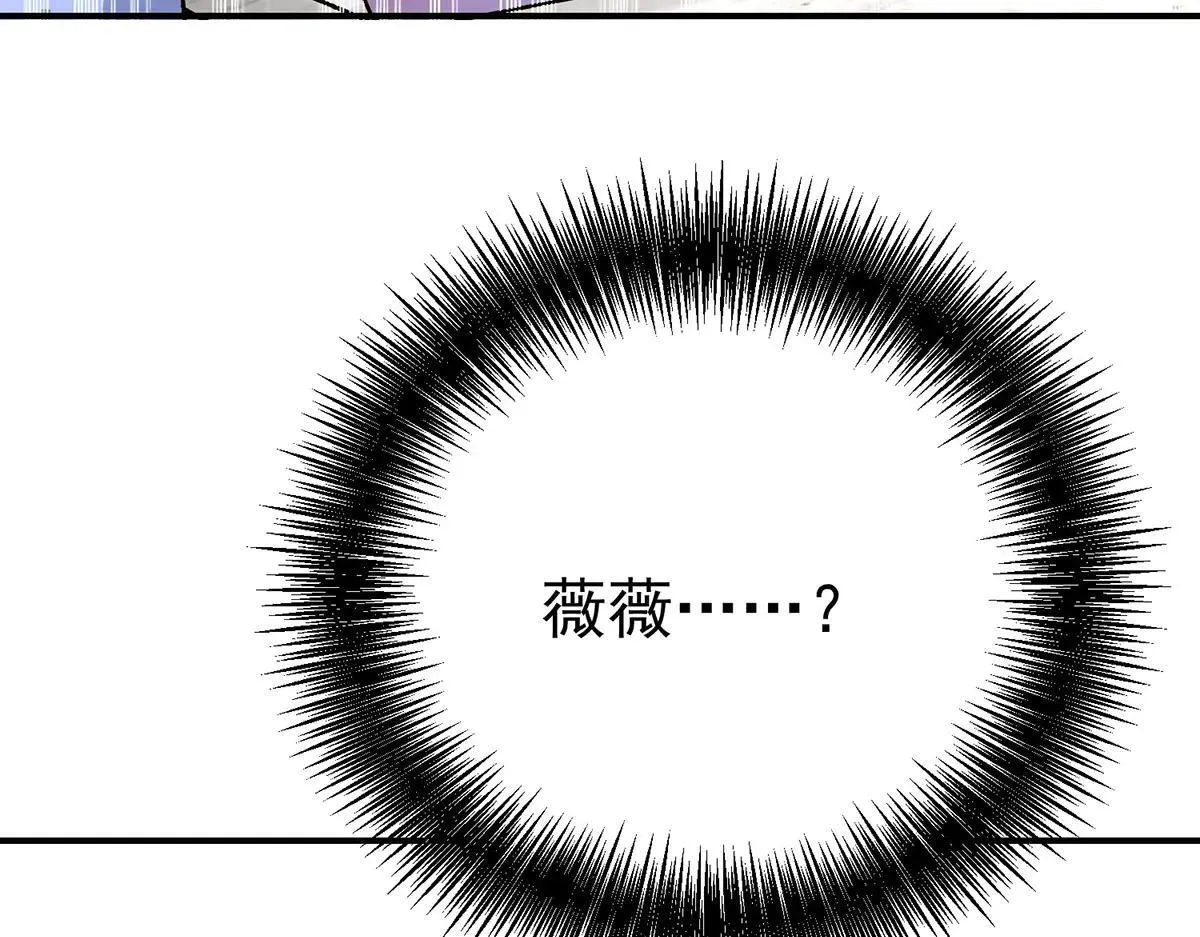 第66话 也是车祸？138