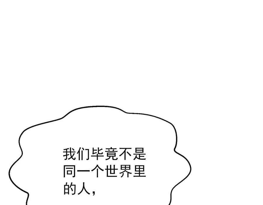 第67话 坠崖25