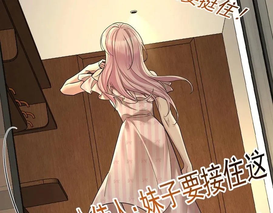 第67话 坠崖53