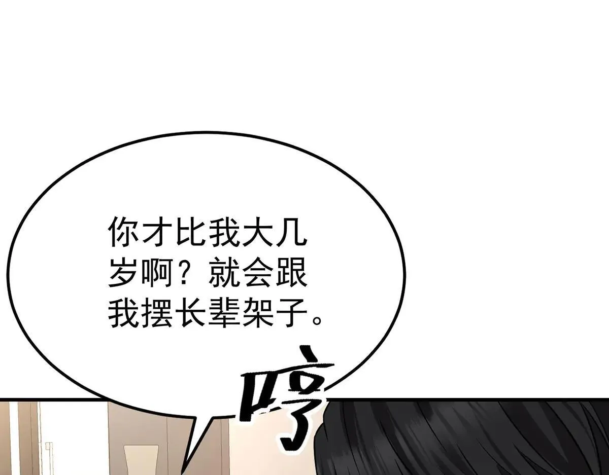 第66话 也是车祸？155