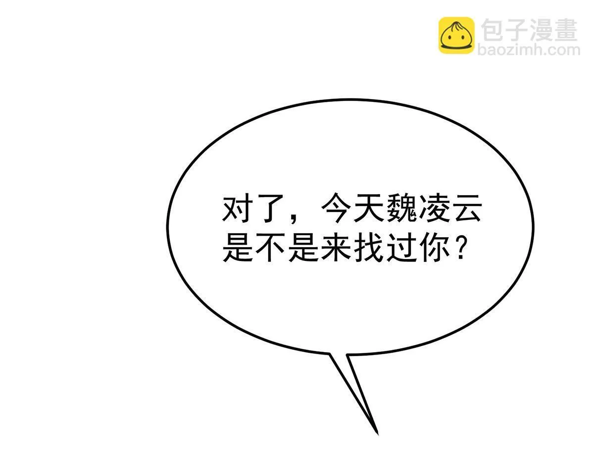 第65话 不会让她得逞7