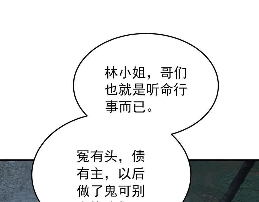 第67话 坠崖115