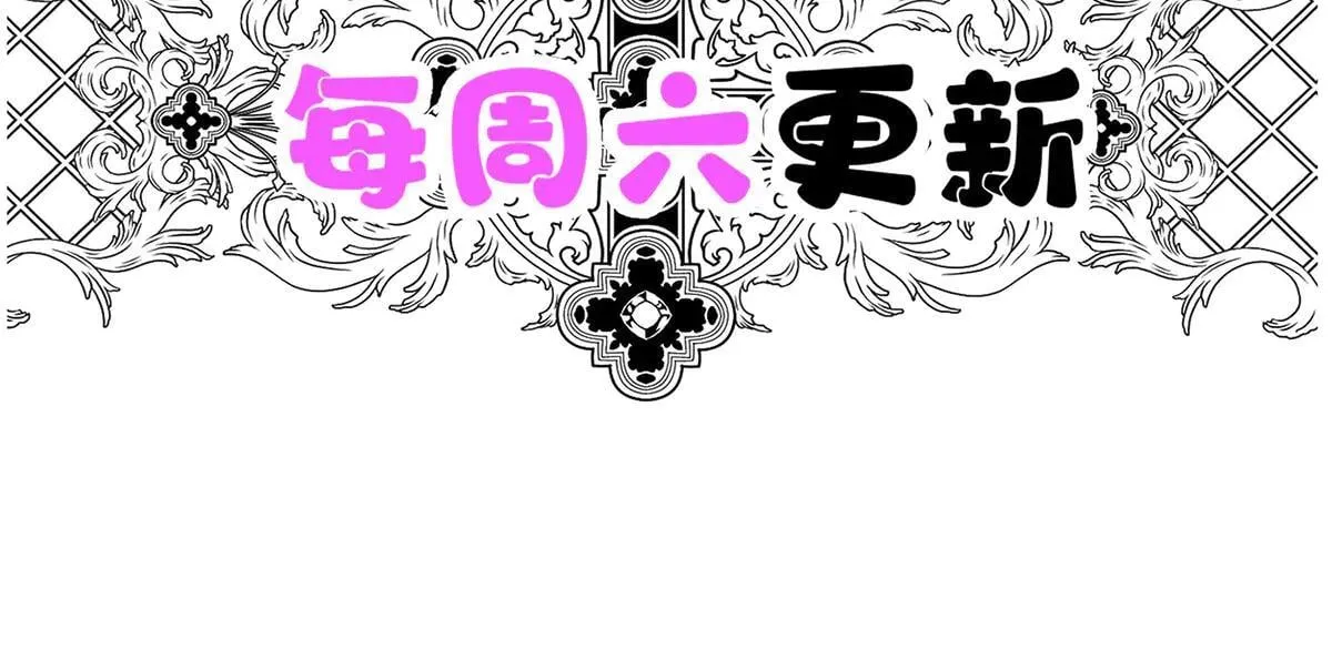 第66话 也是车祸？203