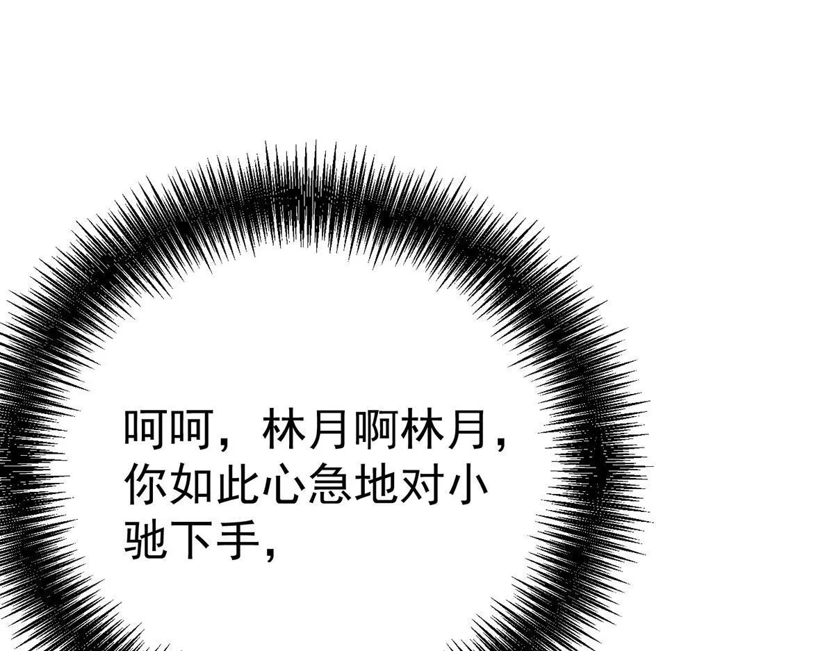 第65话 不会让她得逞207