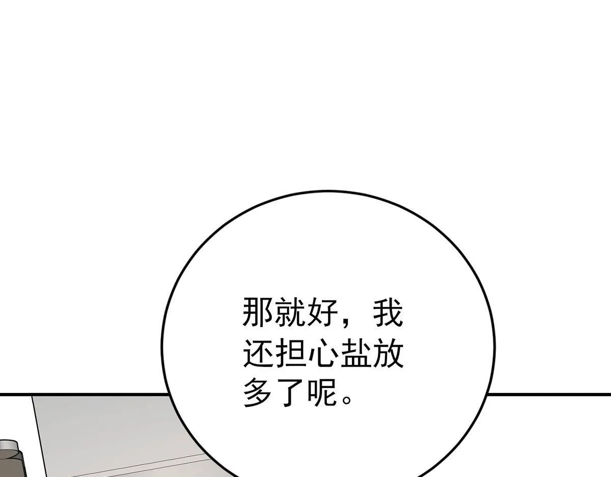 第64话 味道很鲜211