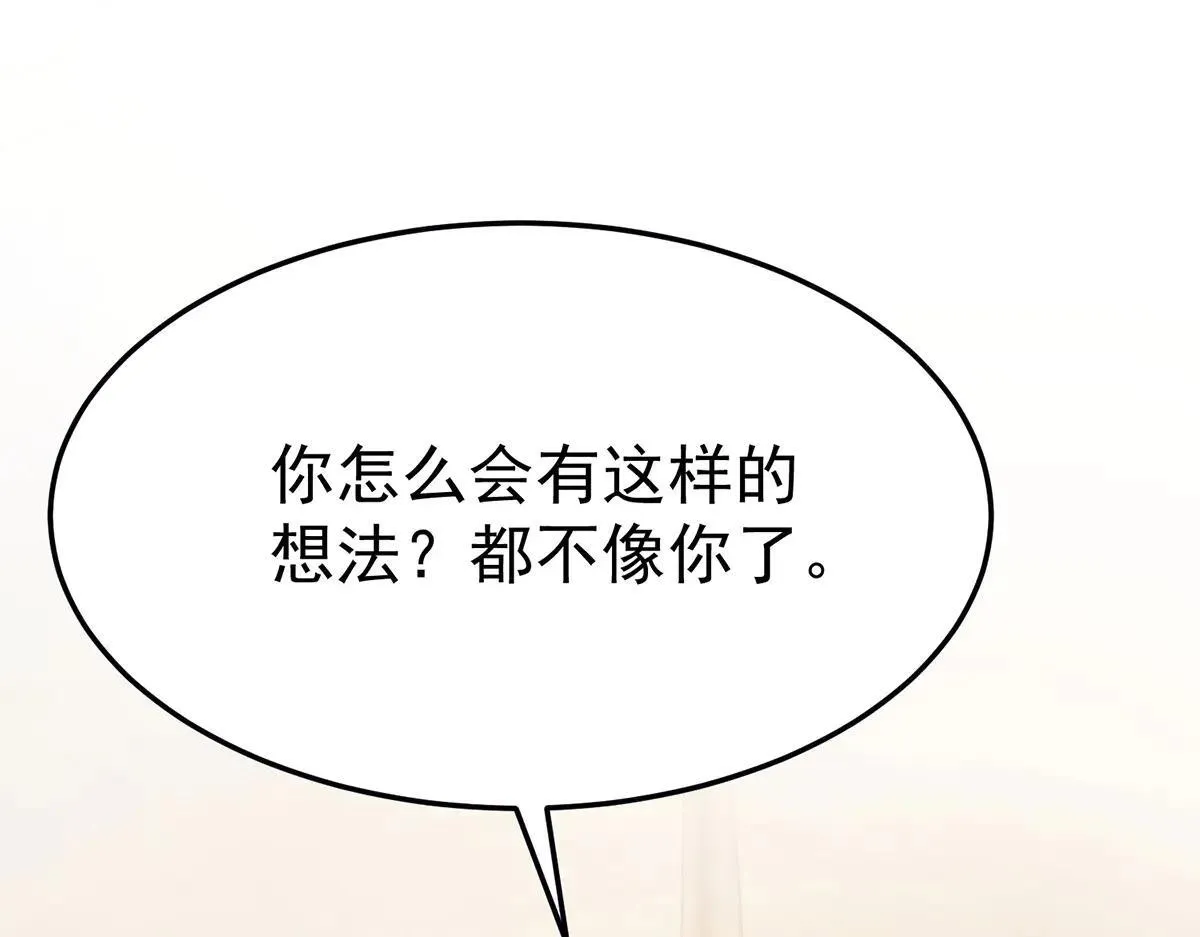 第66话 也是车祸？145