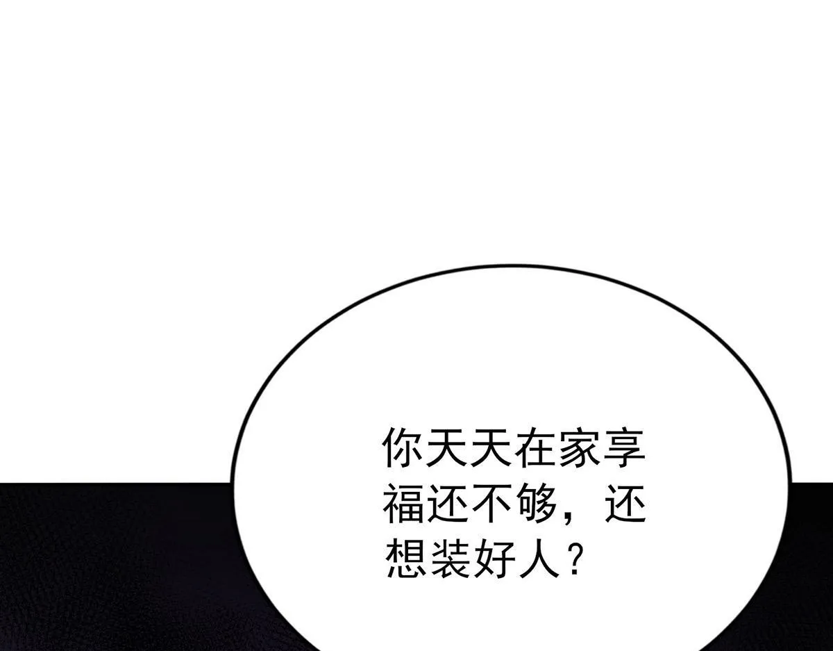 第64话 味道很鲜111