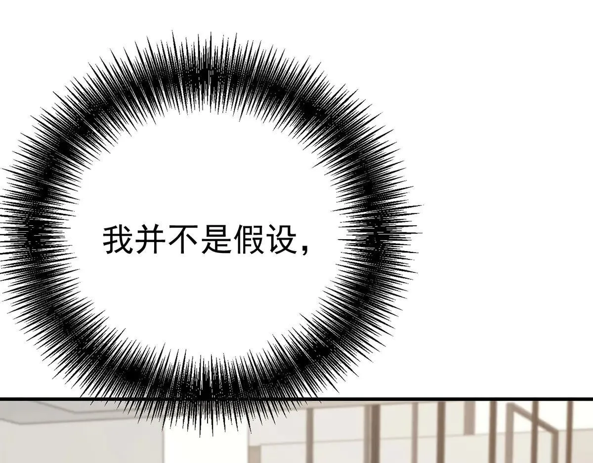 第66话 也是车祸？181