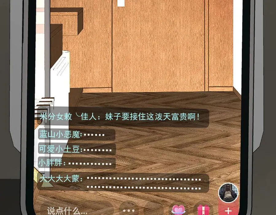 第67话 坠崖93