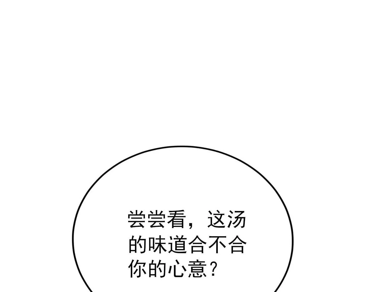 第64话 味道很鲜199
