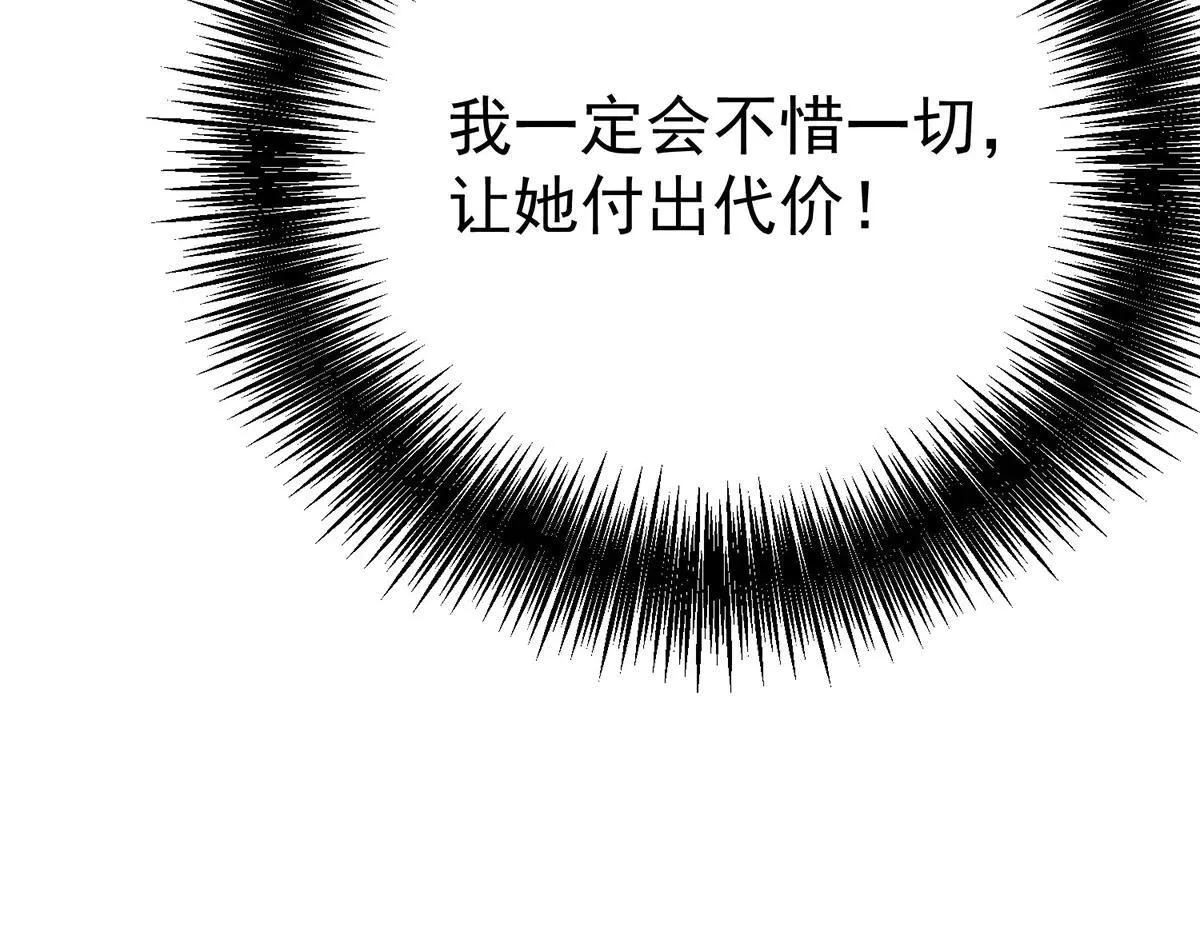第66话 也是车祸？189