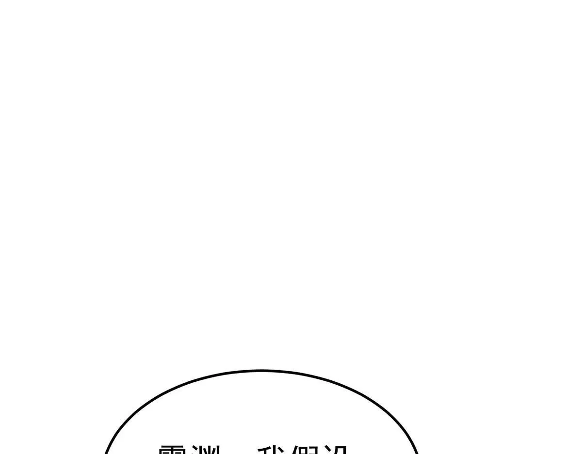 第66话 也是车祸？115