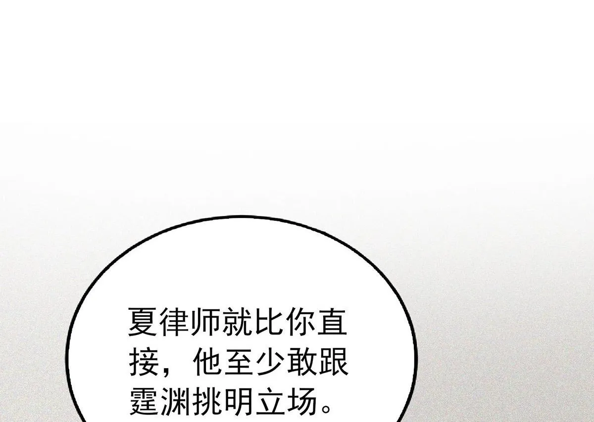 第64话 味道很鲜47