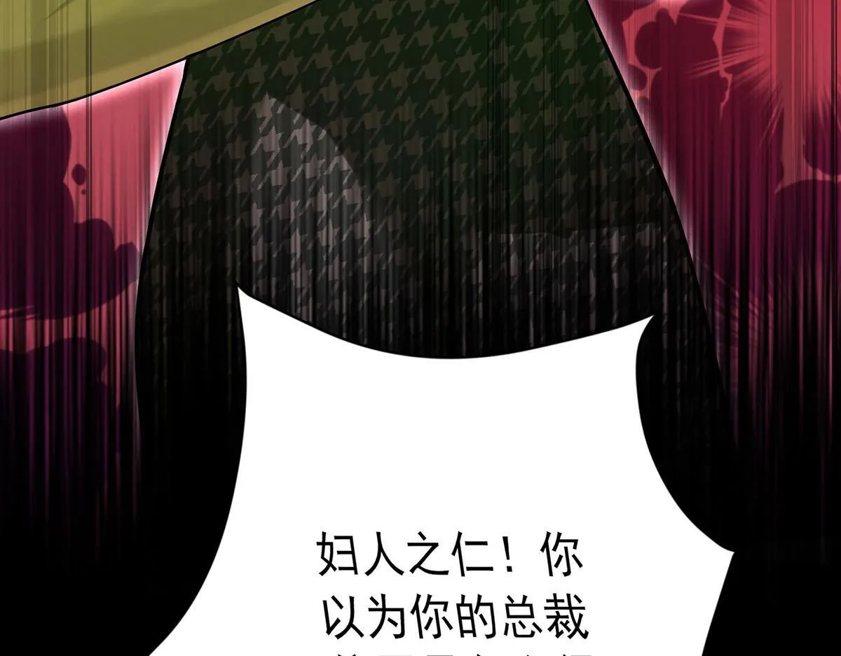 第64话 味道很鲜136