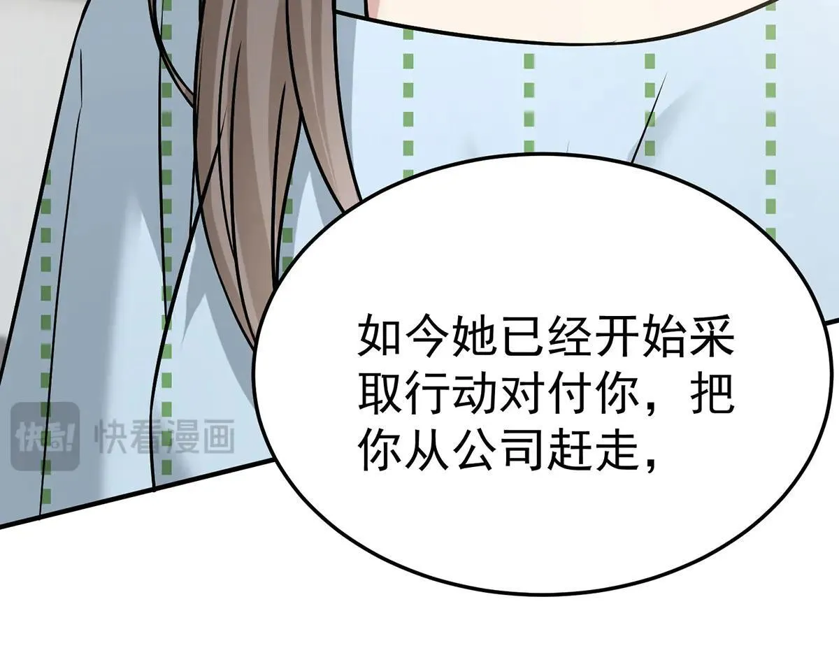 第66话 也是车祸？124
