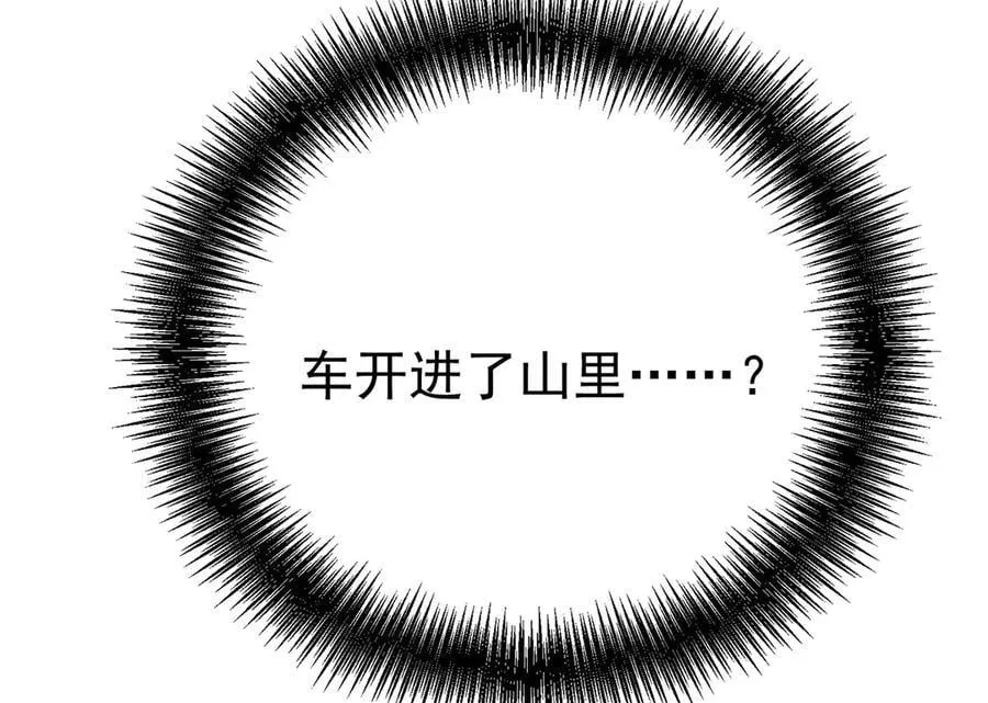 第67话 坠崖98