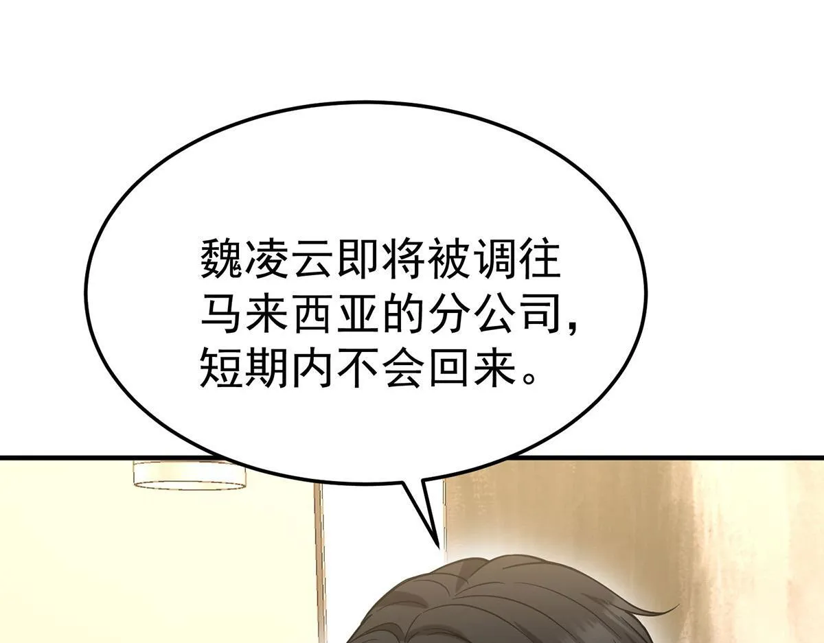 第65话 不会让她得逞33