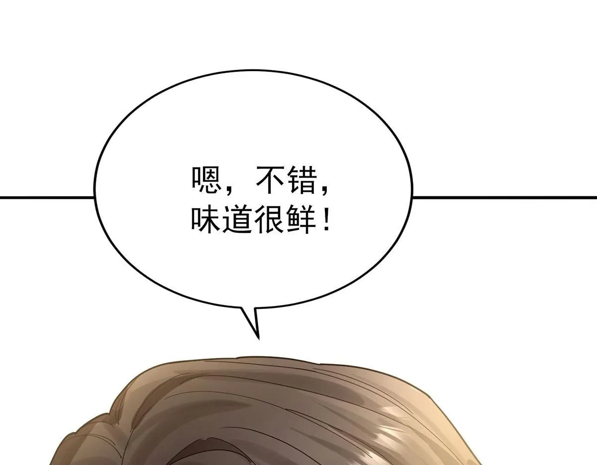 第64话 味道很鲜207