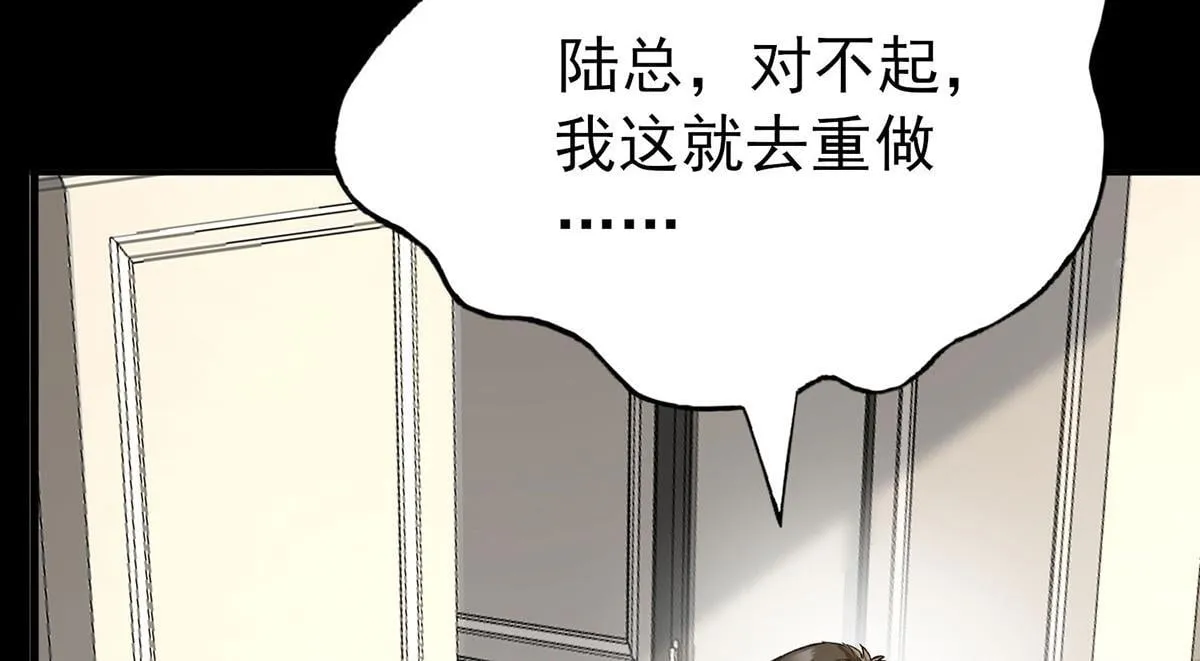第64话 味道很鲜93
