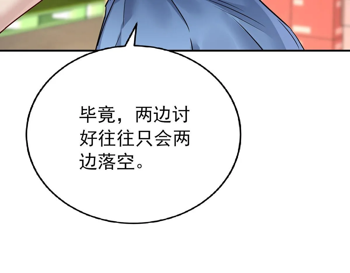 第64话 味道很鲜67