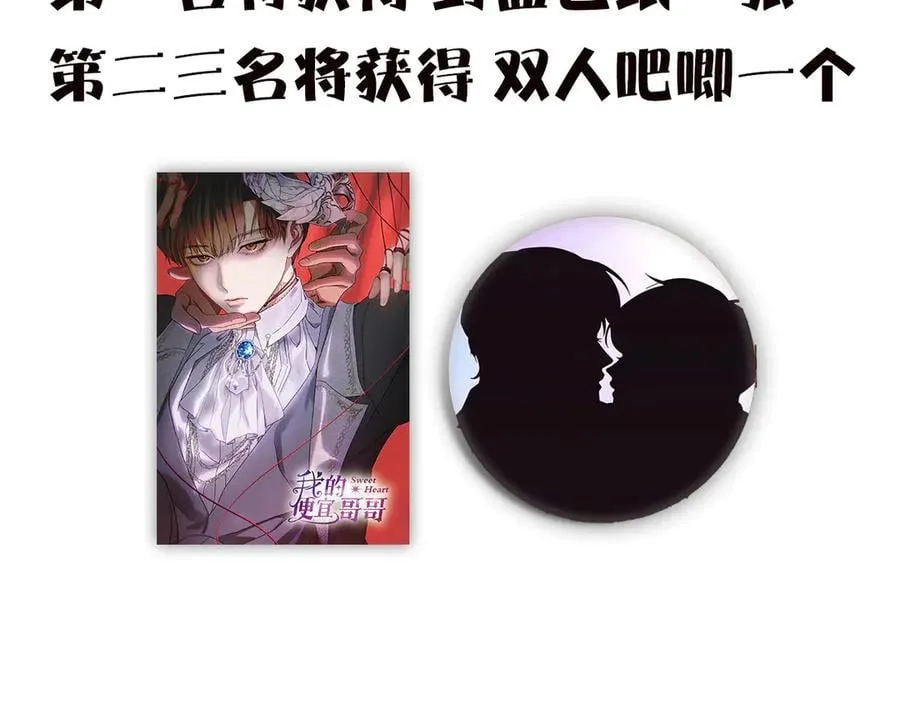 061特别约会121