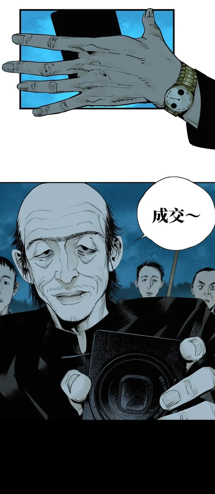 二十九回 碎23