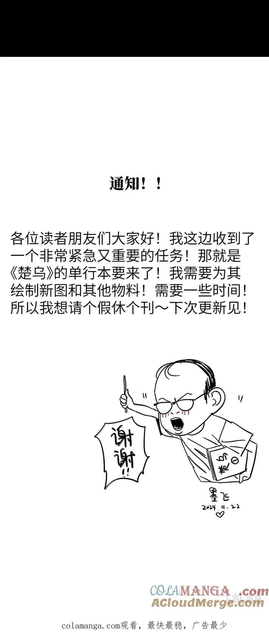 二十九回 碎93