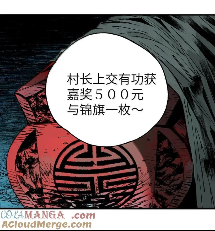 二十九回 碎15