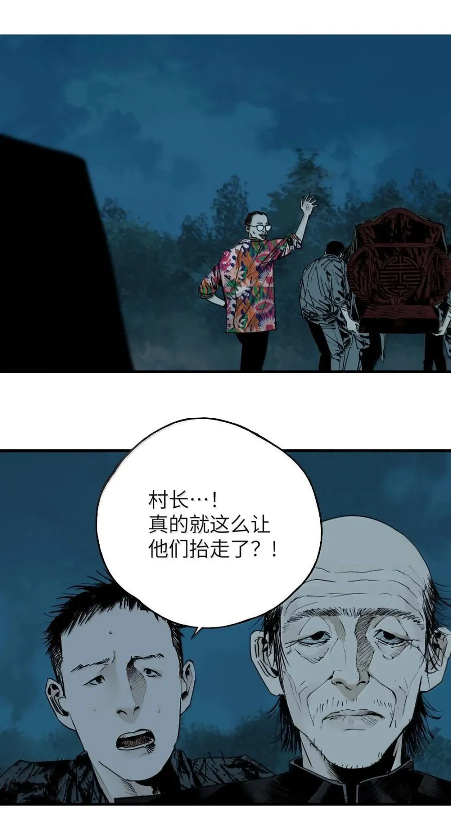 二十九回 碎25
