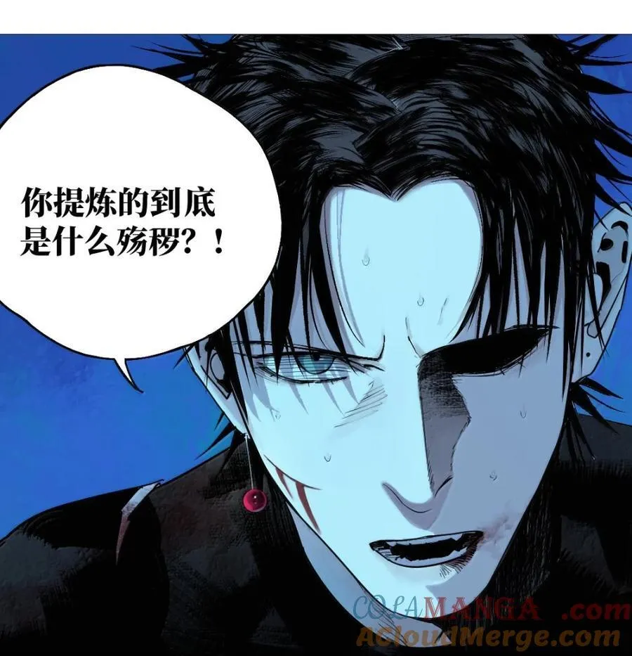 二十九回 碎63