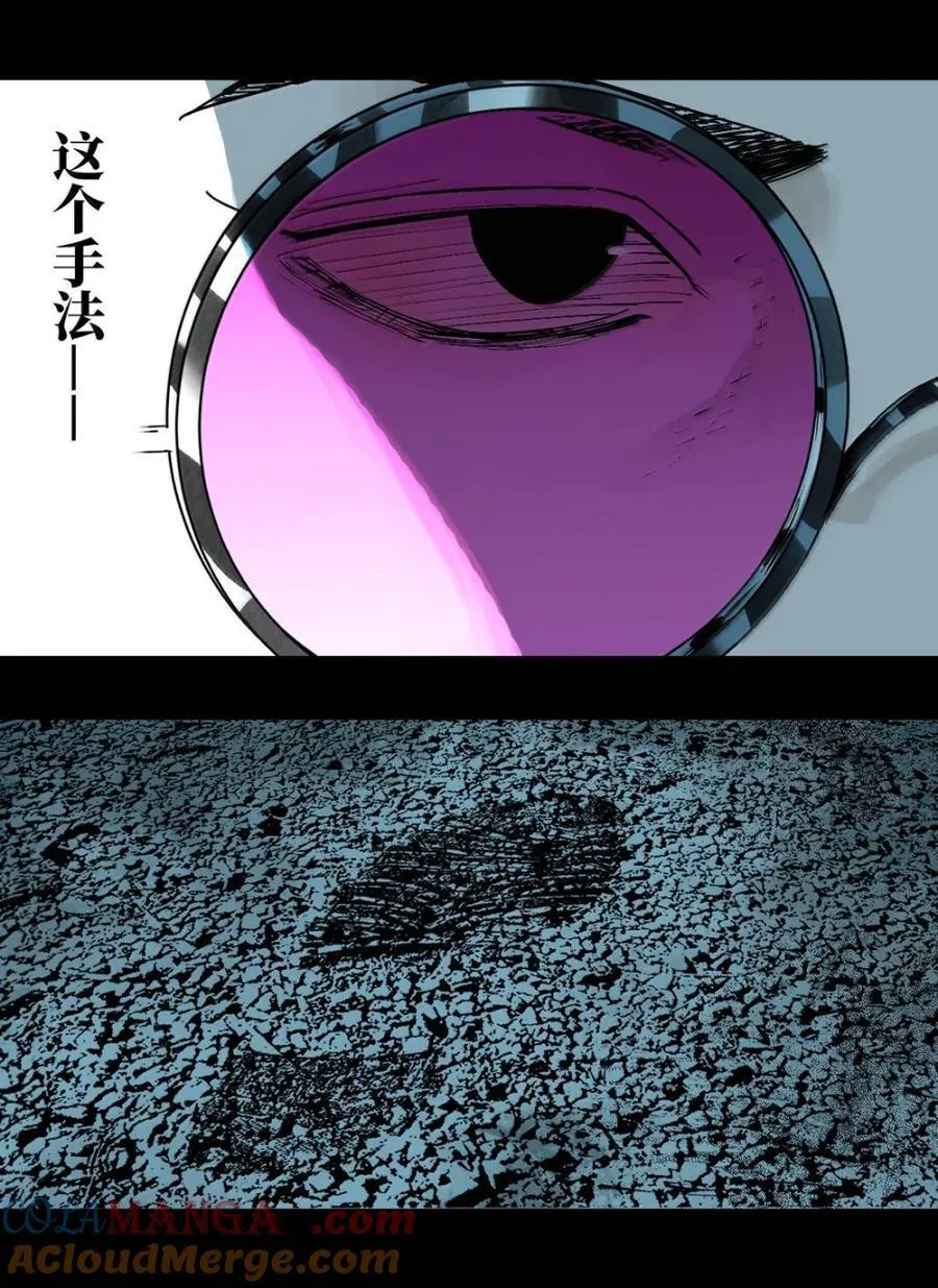 二十九回 碎90