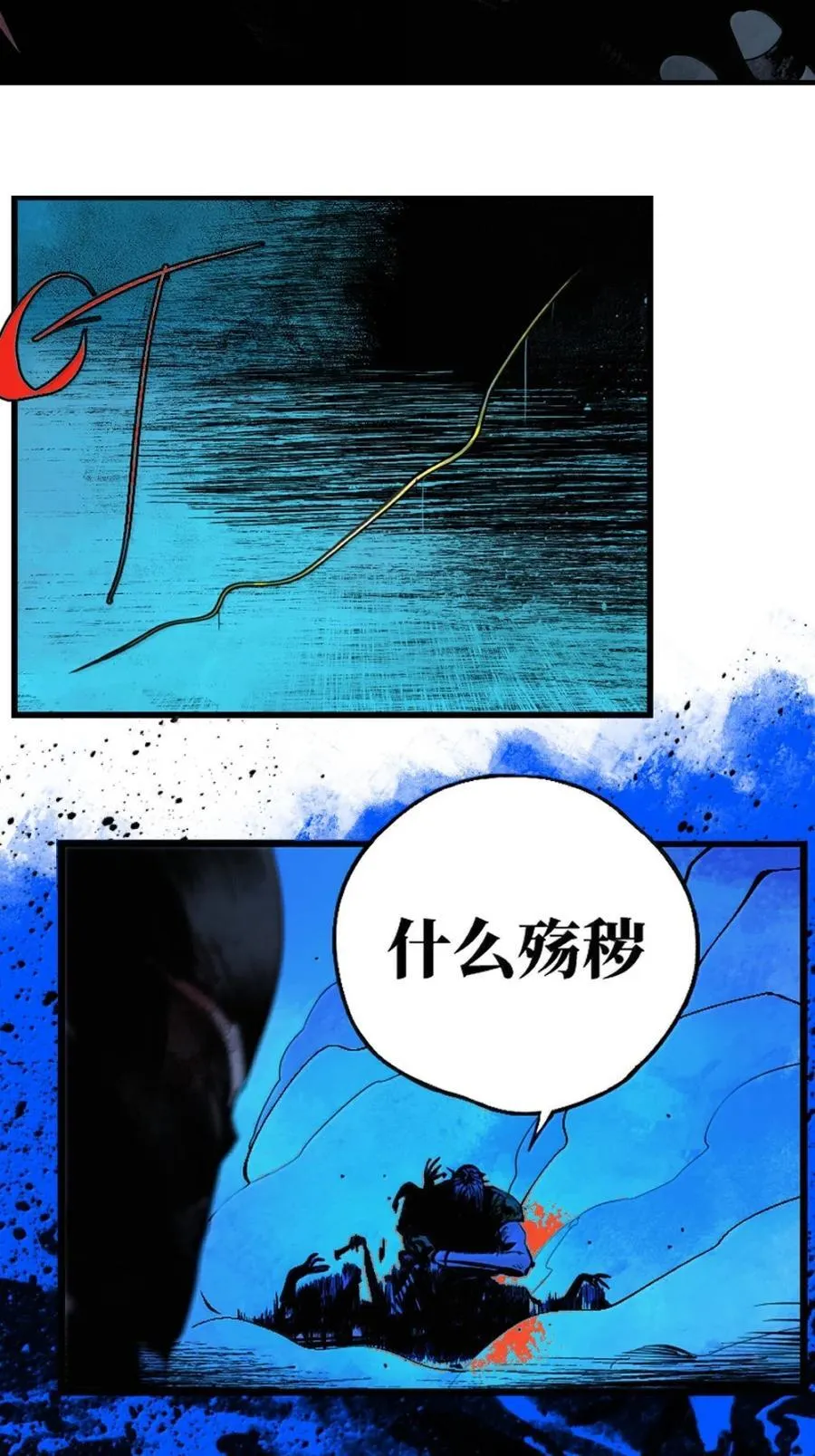 二十九回 碎64