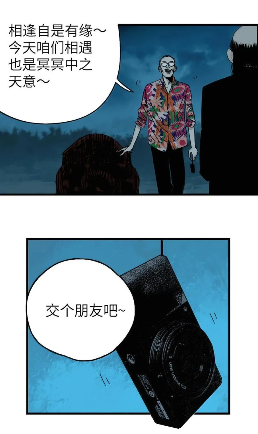 二十九回 碎20