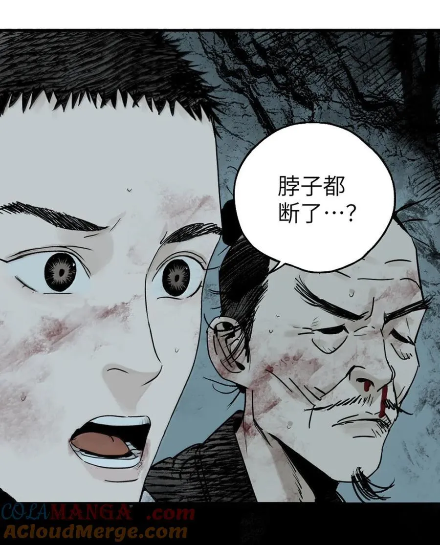 二十九回 碎87