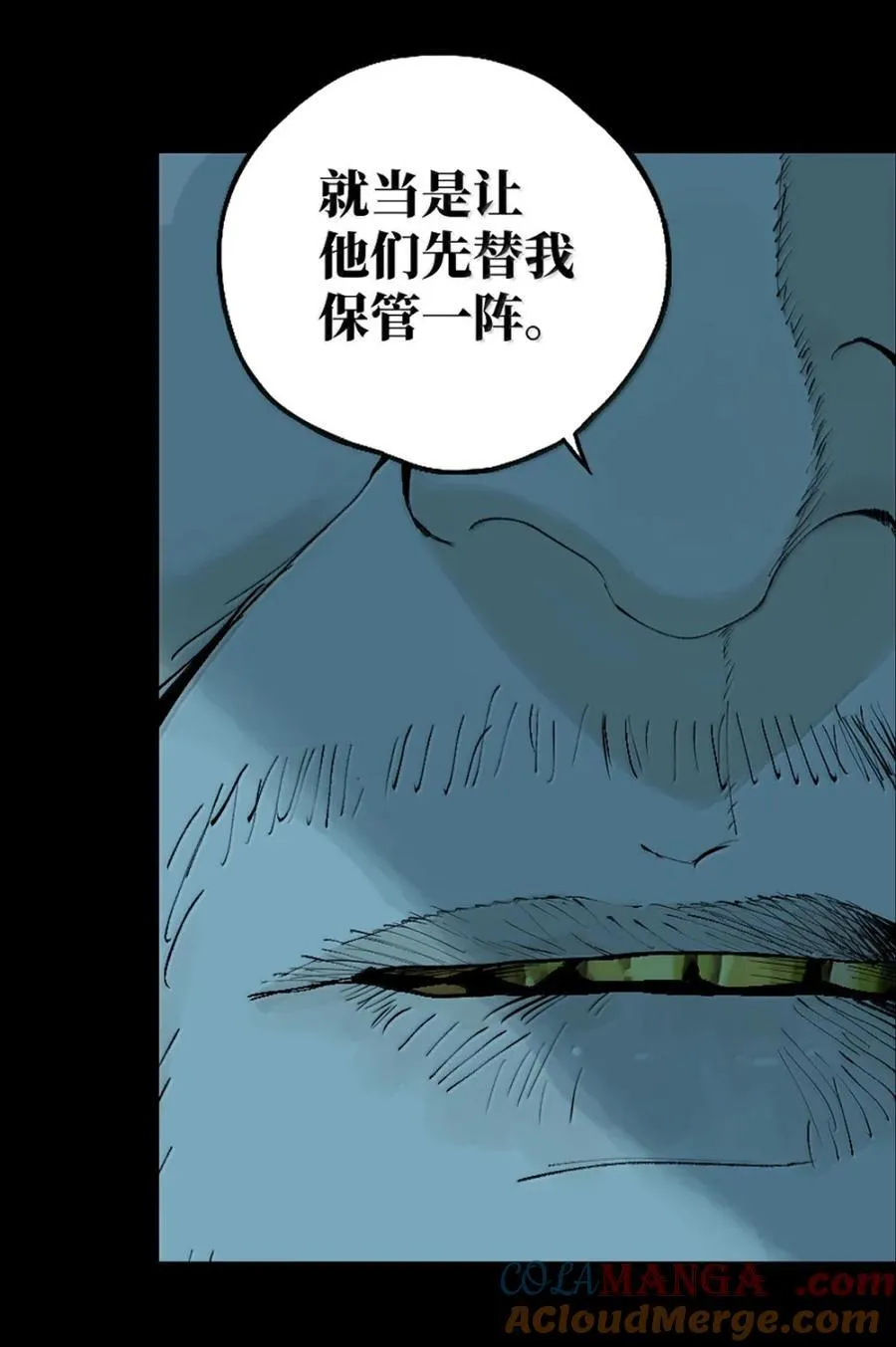 二十九回 碎27