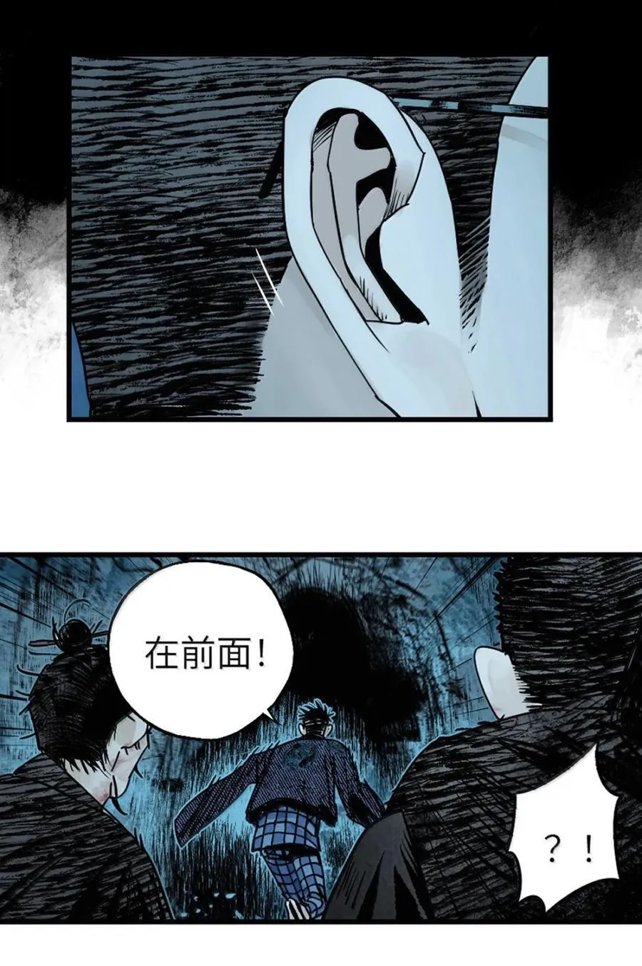 二十九回 碎74