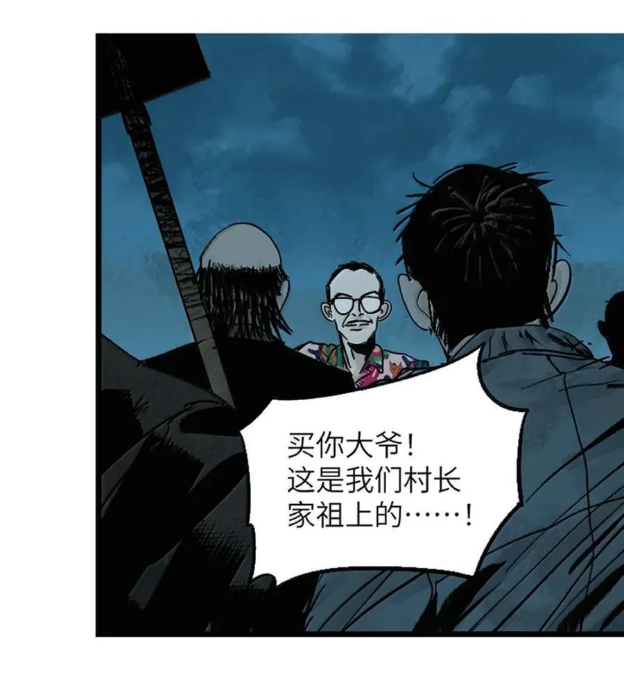 二十九回 碎22