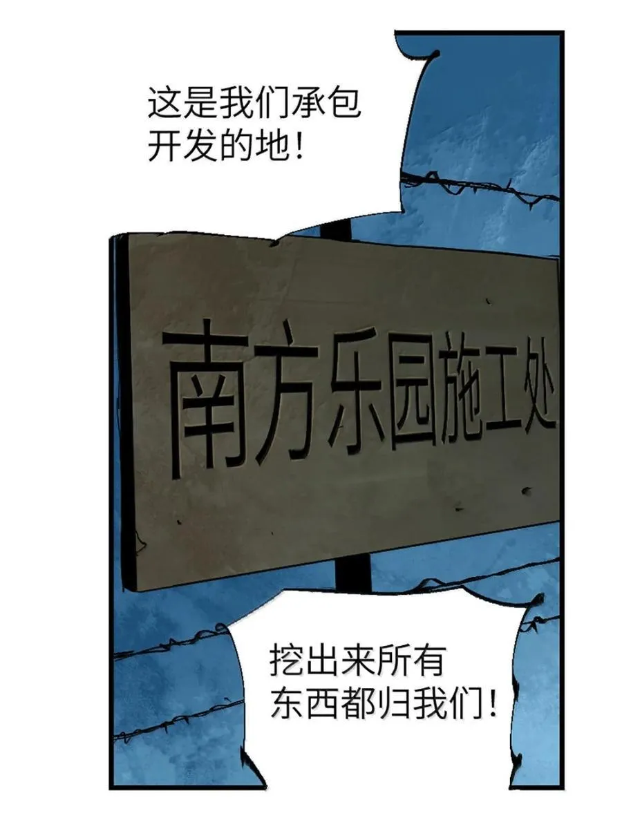 二十九回 碎10