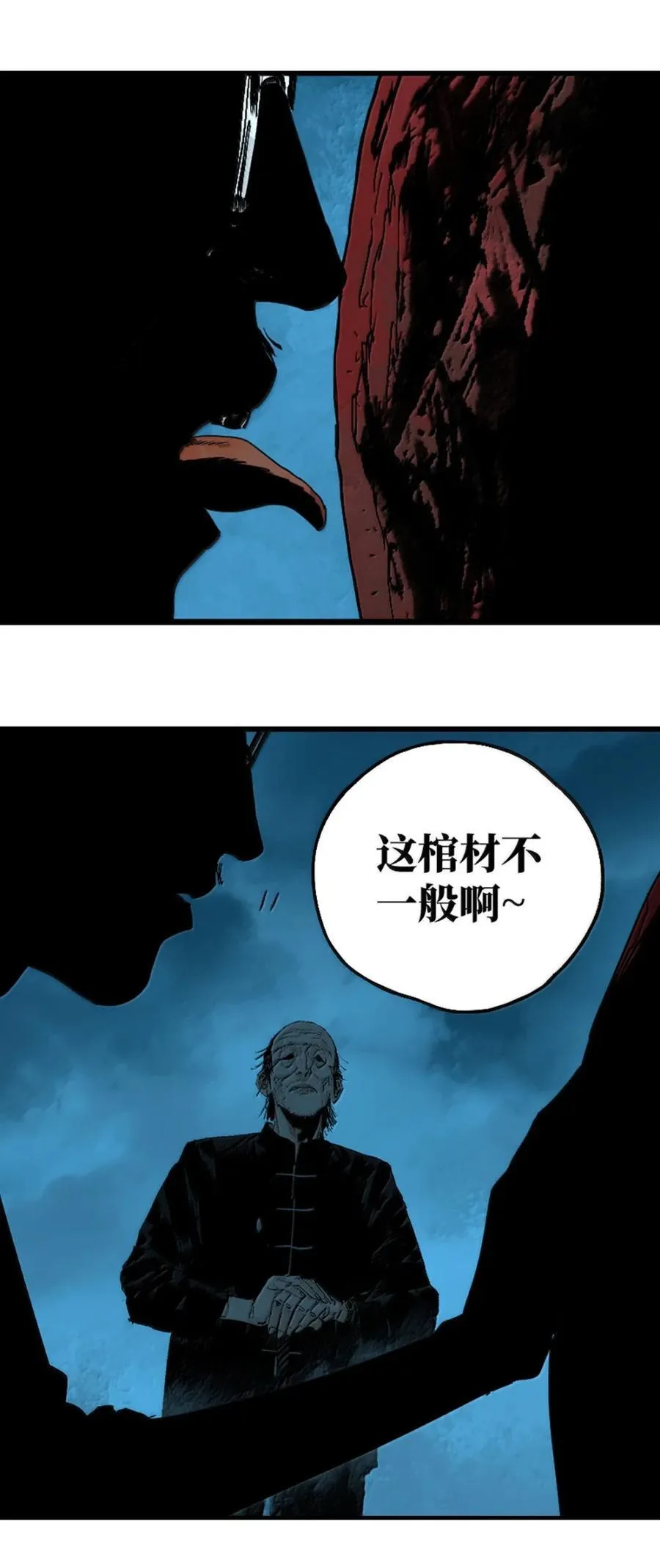 二十九回 碎17