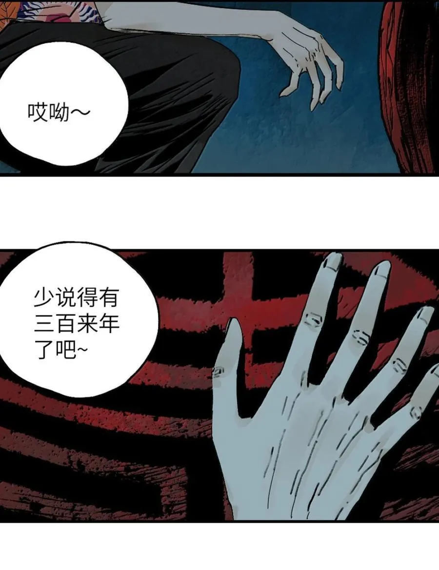 二十九回 碎16