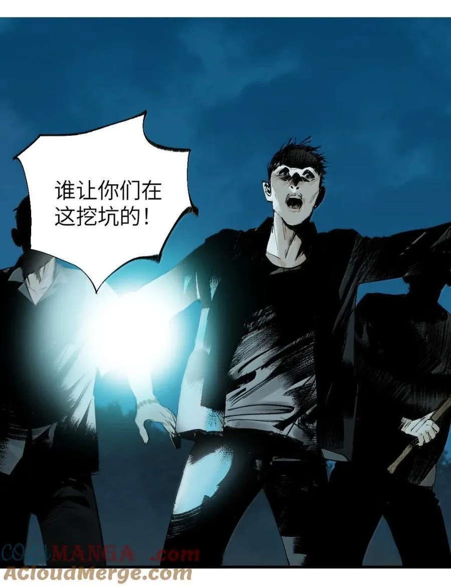 二十九回 碎9
