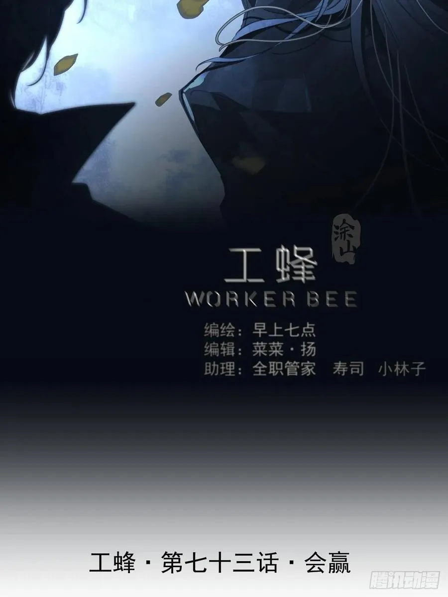 第七十三话 会赢1