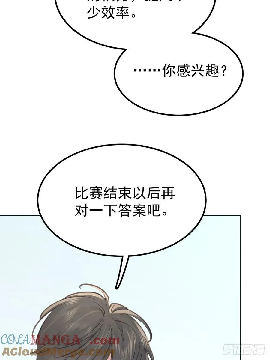 第七十三话 会赢36