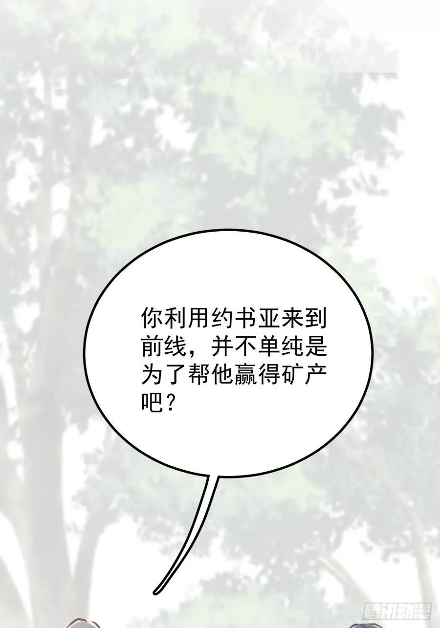 第七十一话 自重32